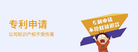 專利申請 專利申請